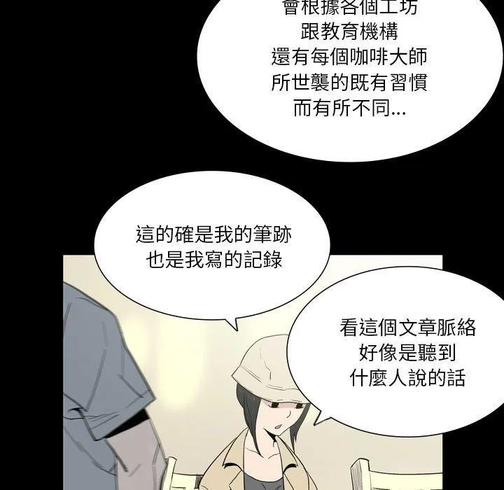 解忧咖啡 第25话