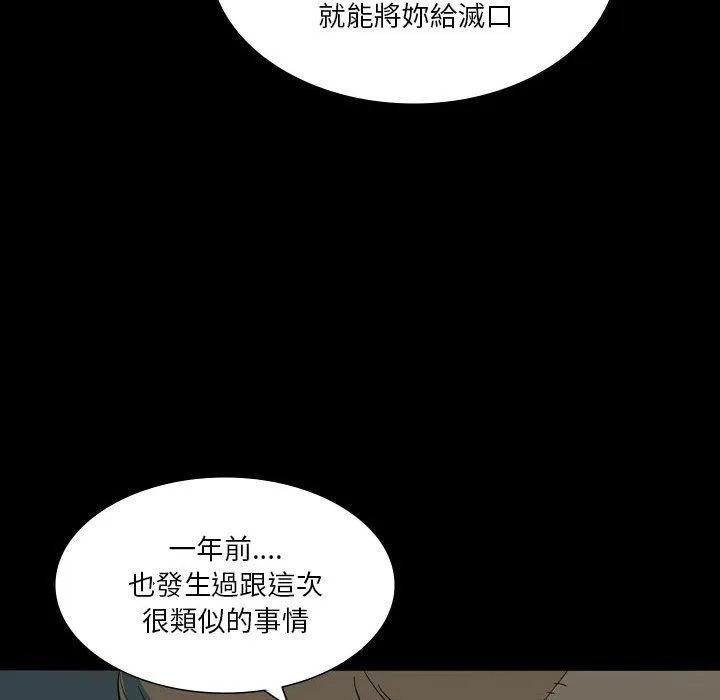 解忧咖啡 第26话