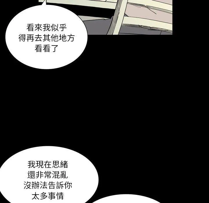 解忧咖啡 第26话