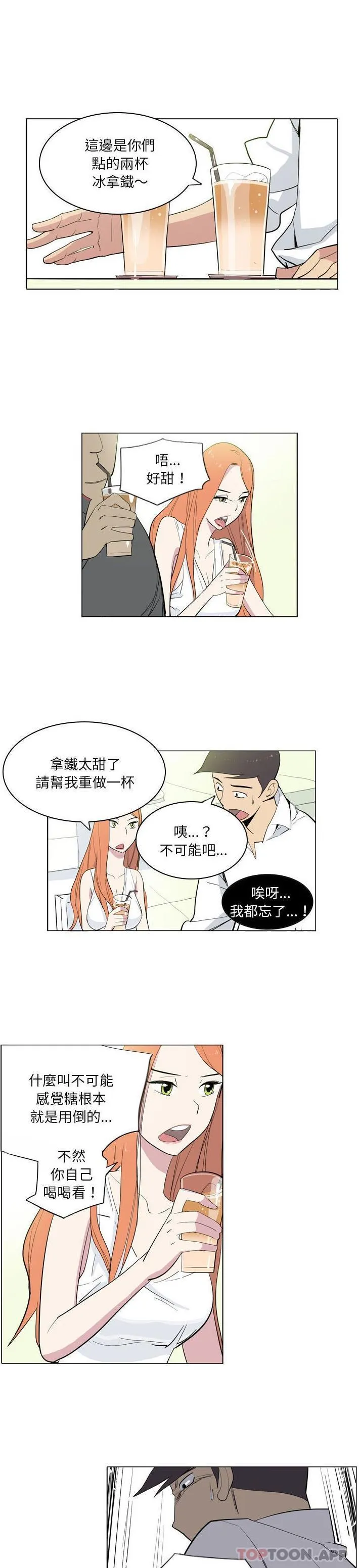 解忧咖啡 第7话