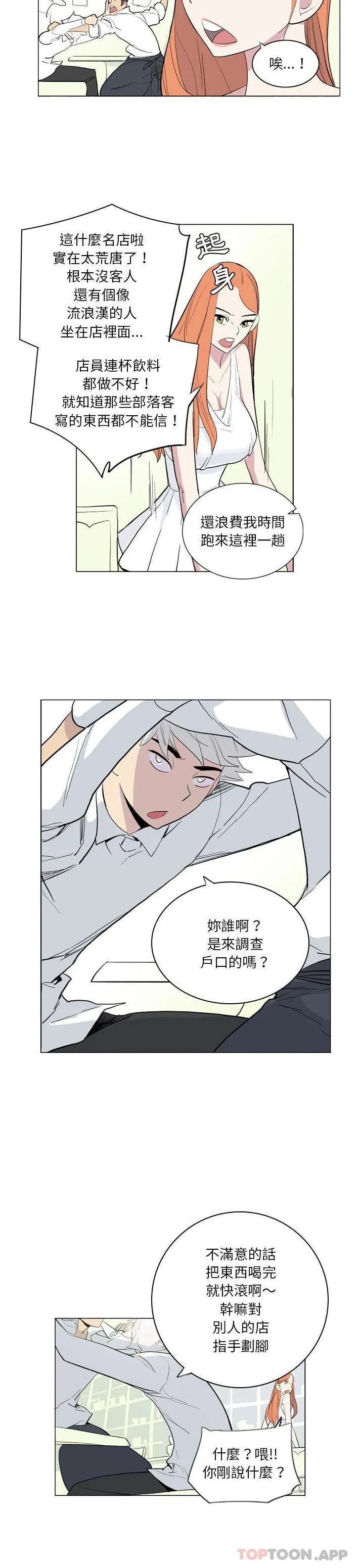 解忧咖啡 第7话