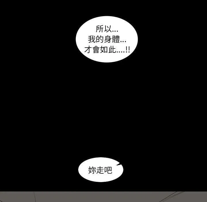 解忧咖啡 第25话