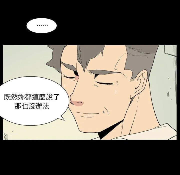 解忧咖啡 第26话
