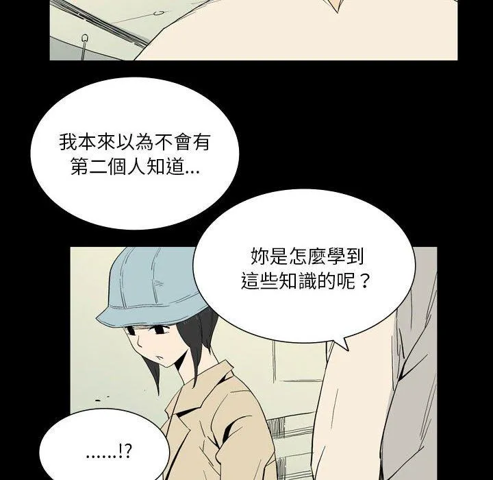 解忧咖啡 第25话