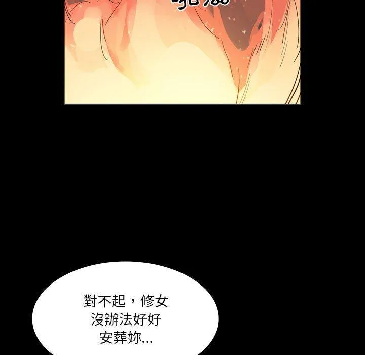 解忧咖啡 第25话