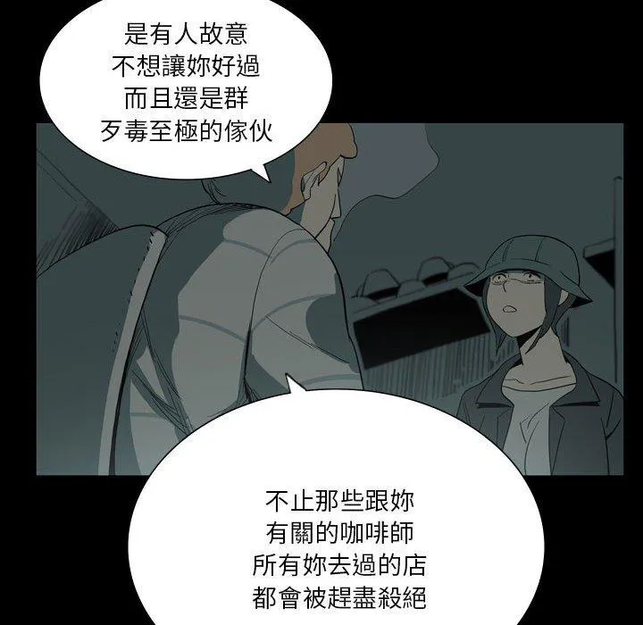 解忧咖啡 第26话