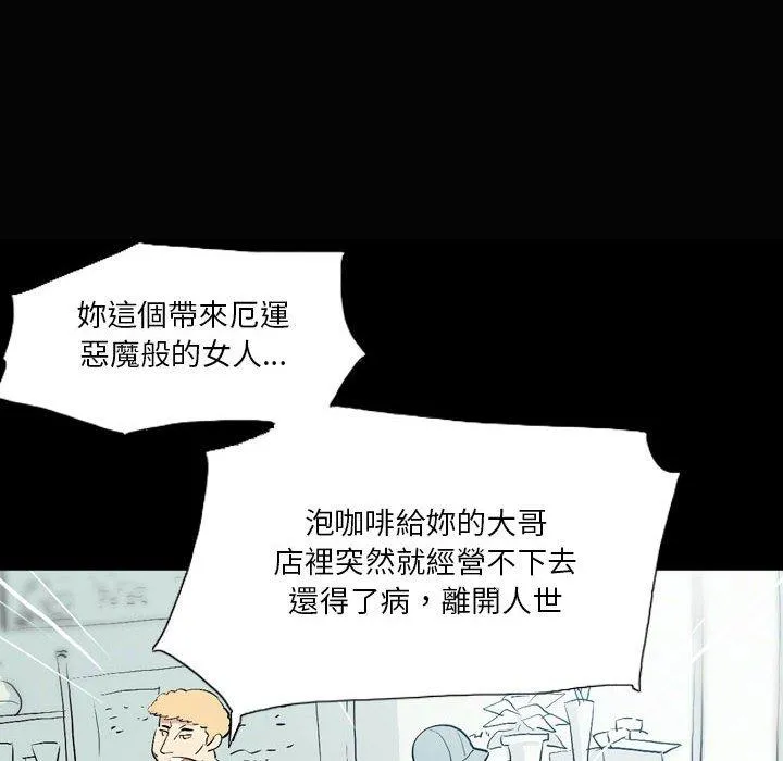 解忧咖啡 第26话