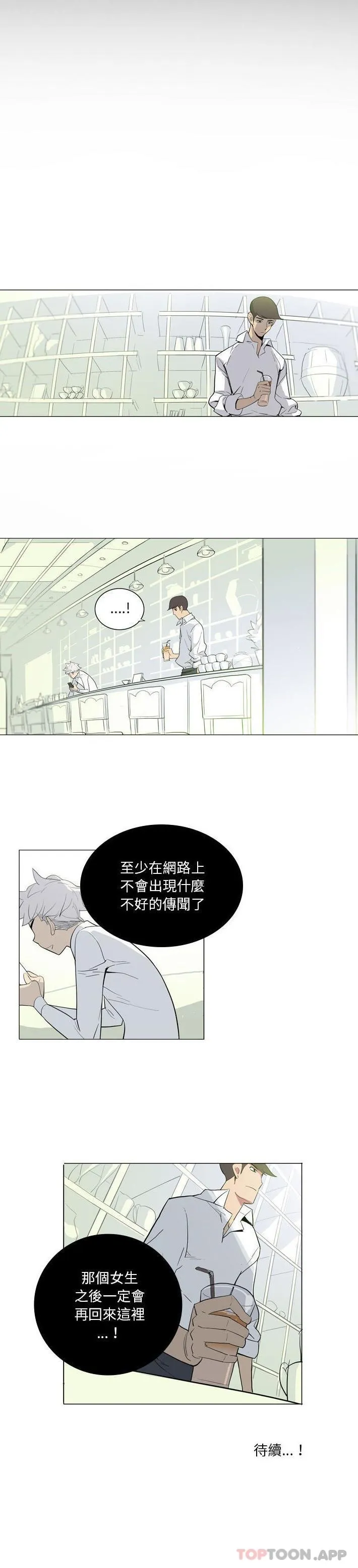 解忧咖啡 第7话