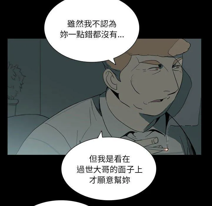 解忧咖啡 第26话