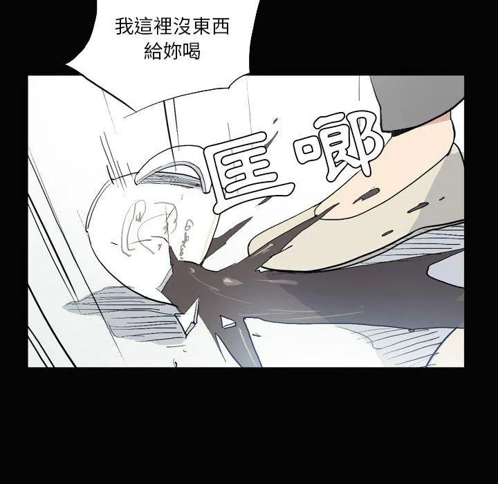 解忧咖啡 第26话