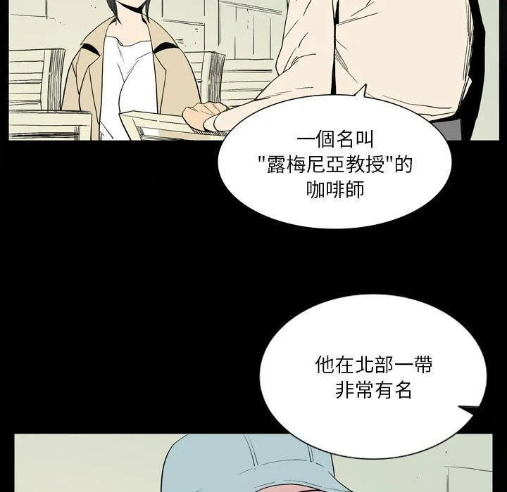 解忧咖啡 第26话