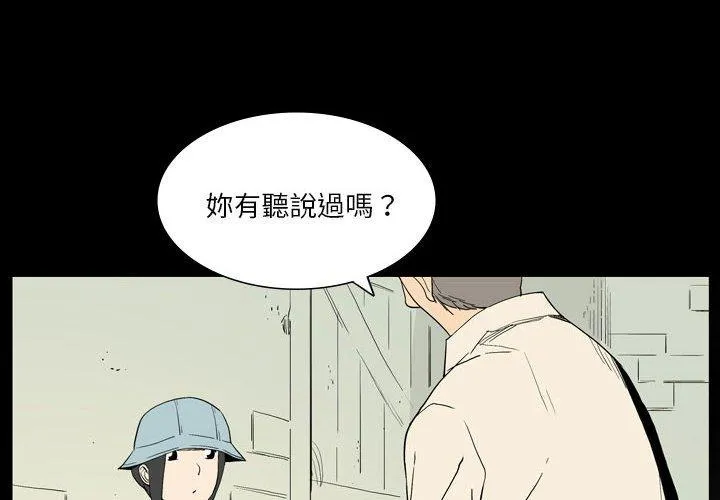 解忧咖啡 第26话