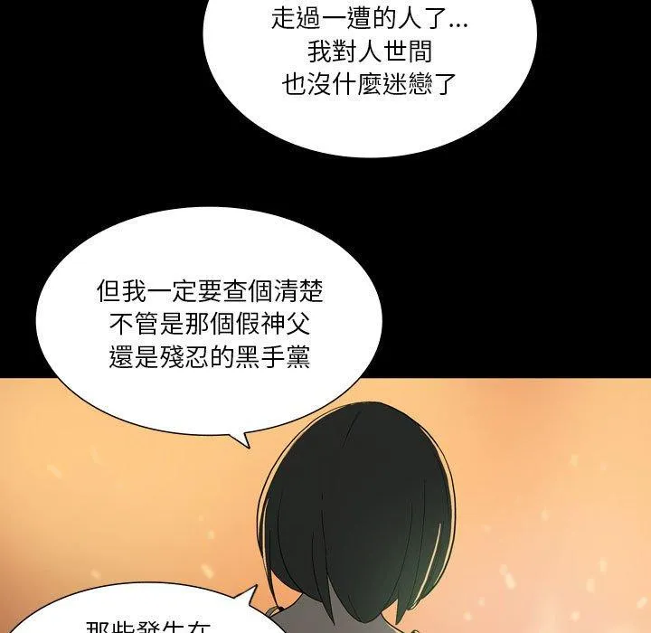 解忧咖啡 第25话