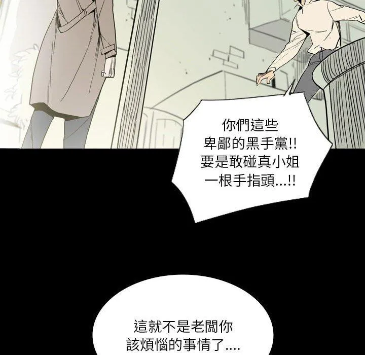 解忧咖啡 第26话