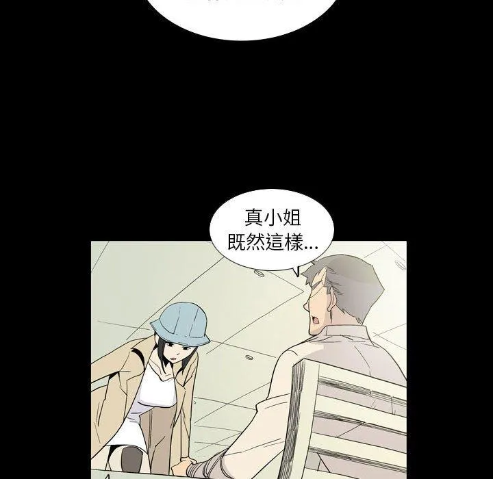 解忧咖啡 第26话