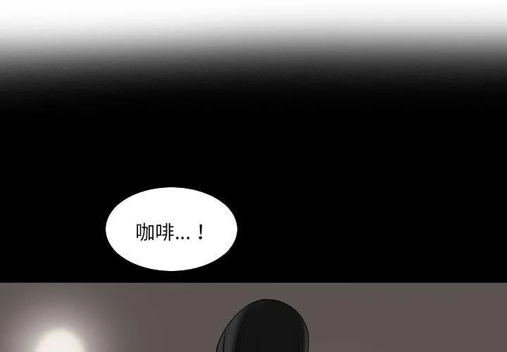 解忧咖啡 第23话