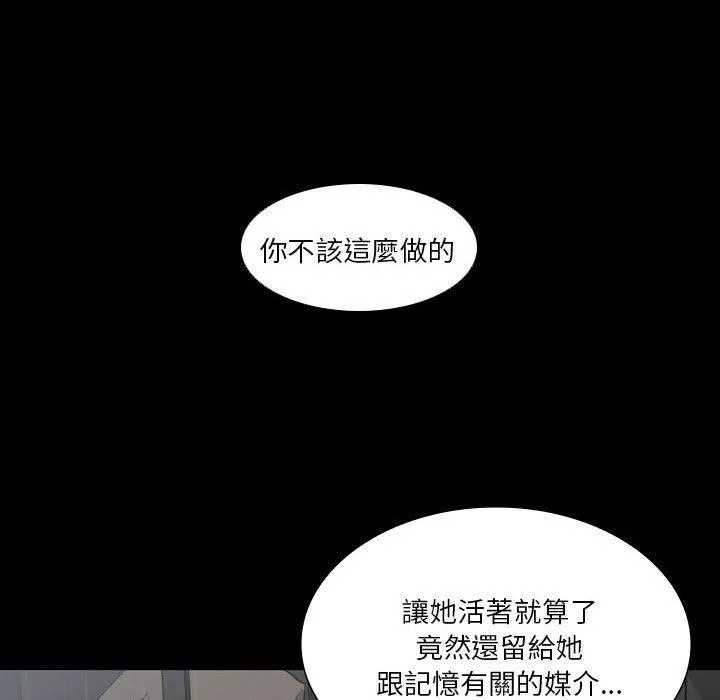 解忧咖啡 第26话