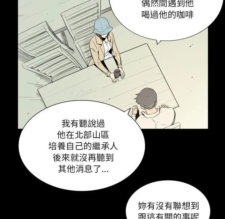 解忧咖啡 第26话
