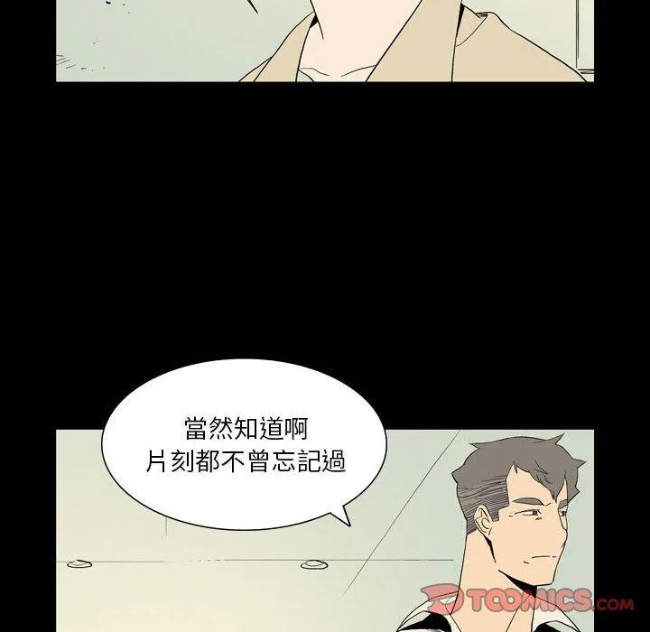 解忧咖啡 第25话