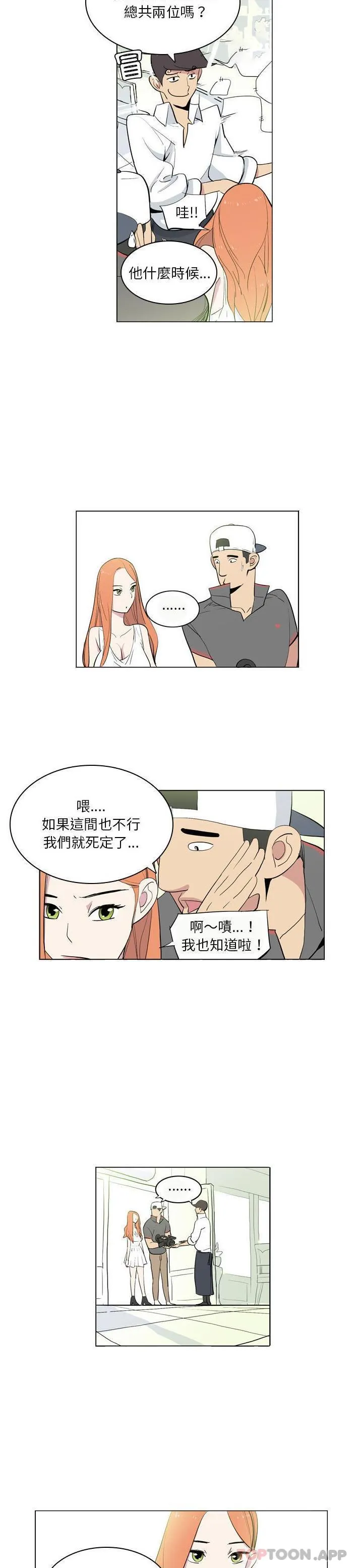 解忧咖啡 第7话