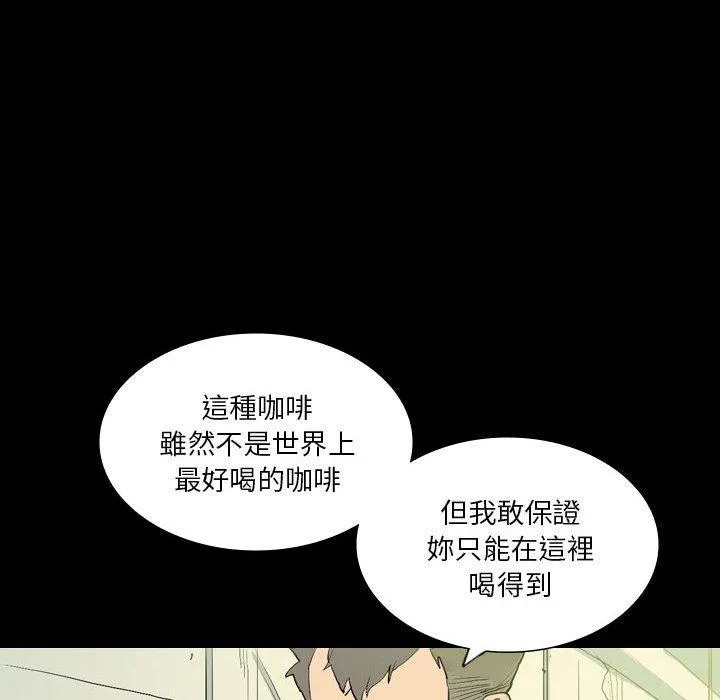解忧咖啡 第25话