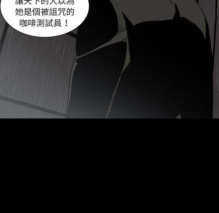 解忧咖啡 第26话