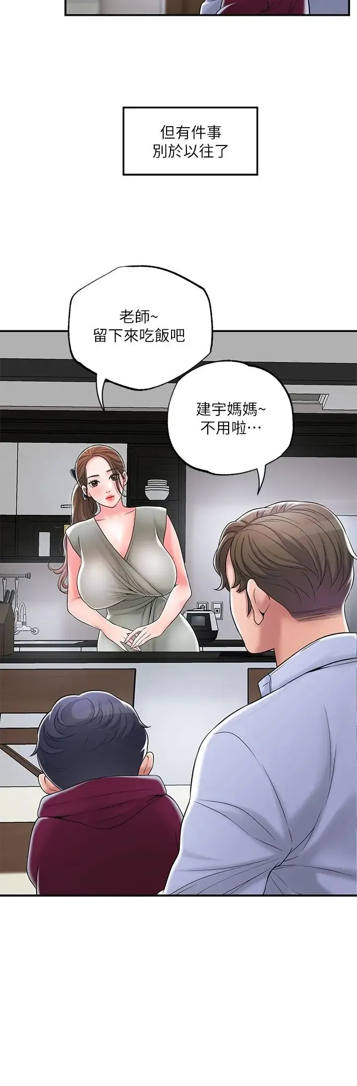 幸福督市 第36话 内裤里有你的专属补药