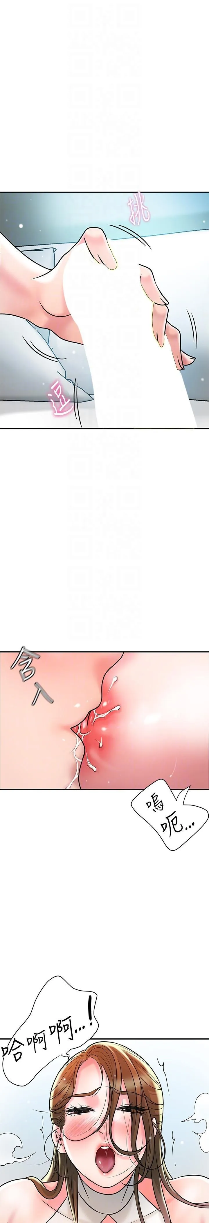 幸福督市 第105话 永恆不变的好滋味