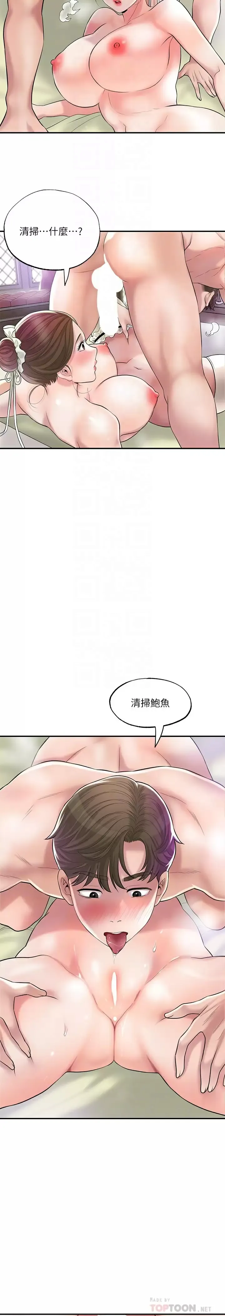 幸福督市 第77话 女婿房中的陌生女子呻吟