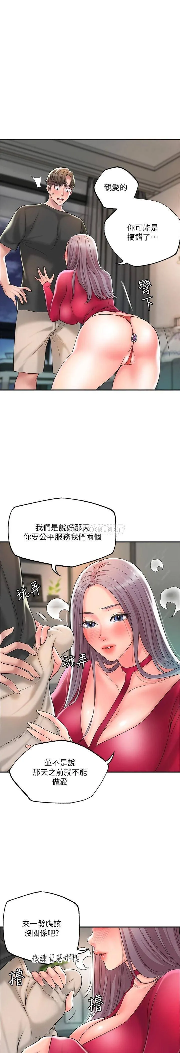 幸福督市 第37话 插入我珍藏已久的后门