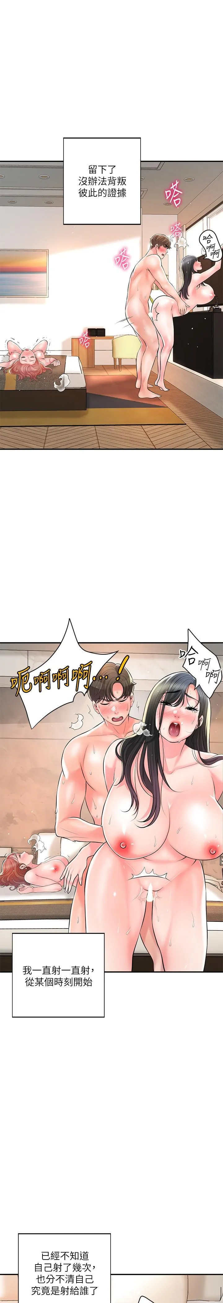 幸福督市 第105话 永恆不变的好滋味