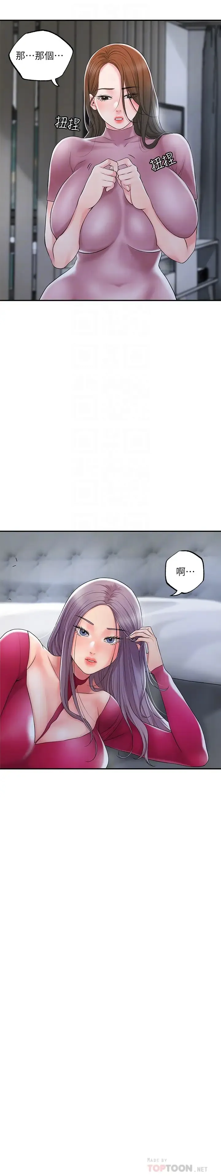 幸福督市 第39话 上下一起满足的人妻双飞
