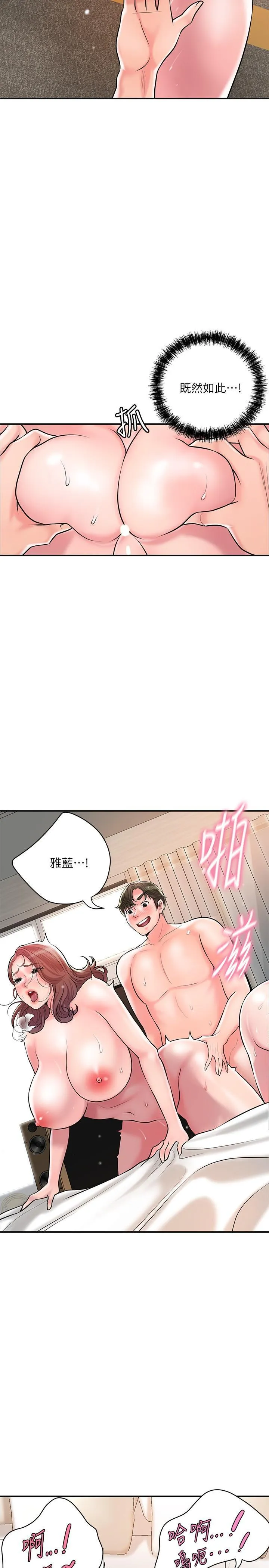 幸福督市 第105话 永恆不变的好滋味