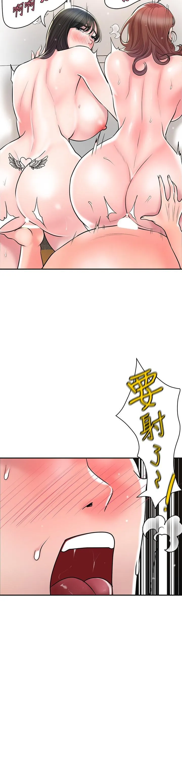 幸福督市 第105话 永恆不变的好滋味