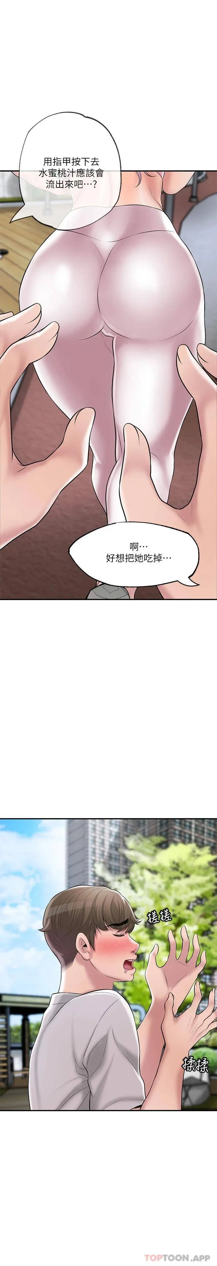 幸福督市 第63话 被岳母发现欲求不满