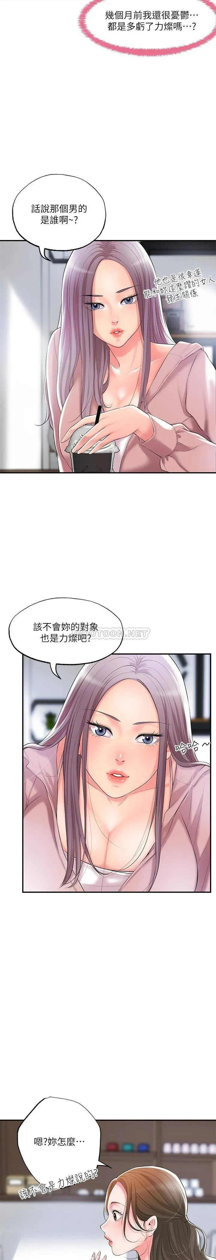 幸福督市 第32话 对后庭上瘾的美珠