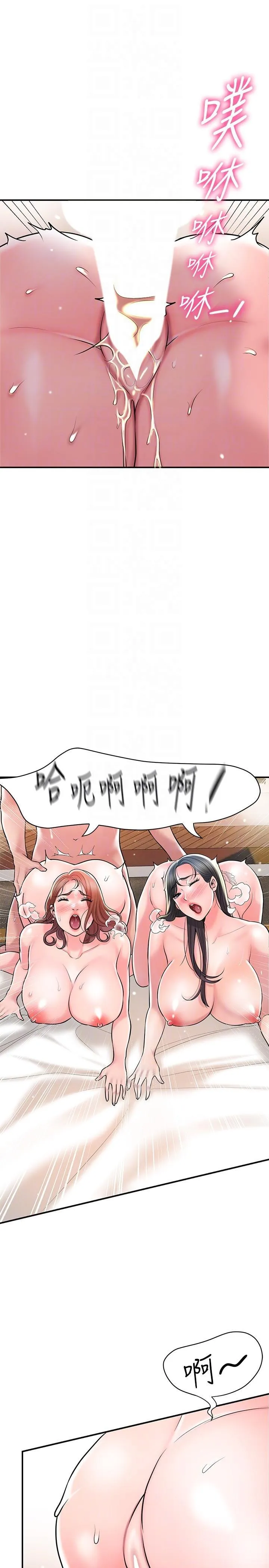 幸福督市 第105话 永恆不变的好滋味