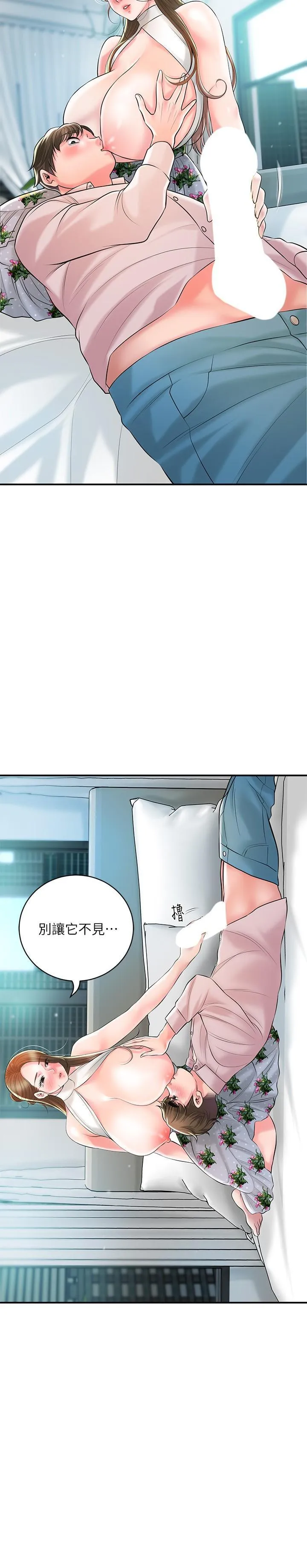 幸福督市 第105话 永恆不变的好滋味