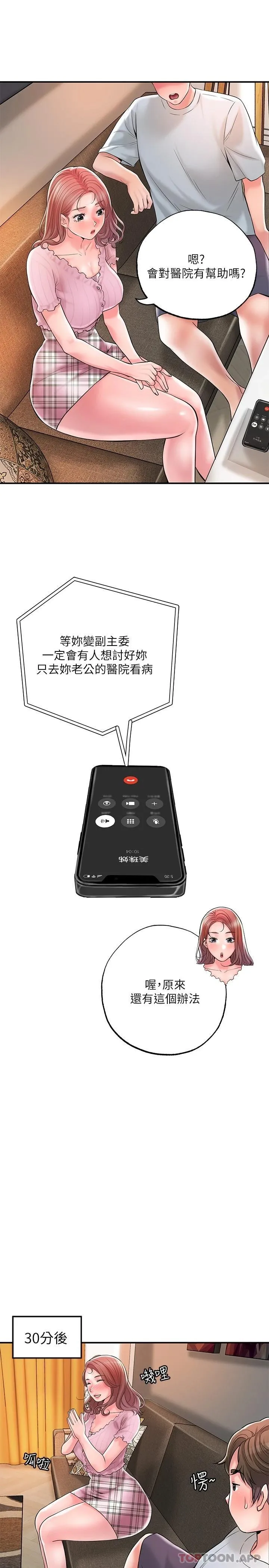幸福督市 第82话-堕落的岳母