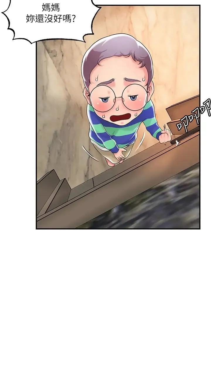 幸福督市 第36话 内裤里有你的专属补药