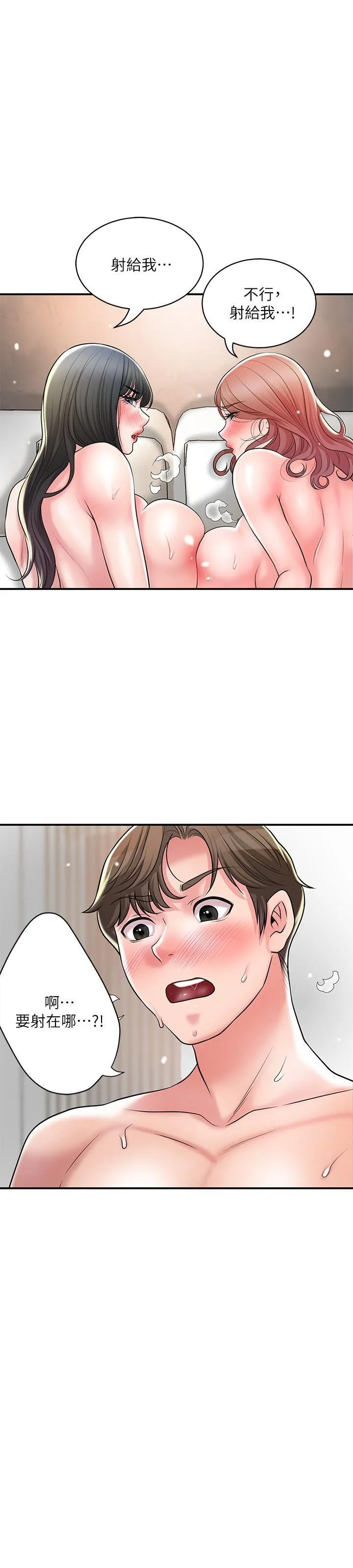 幸福督市 第105话 永恆不变的好滋味