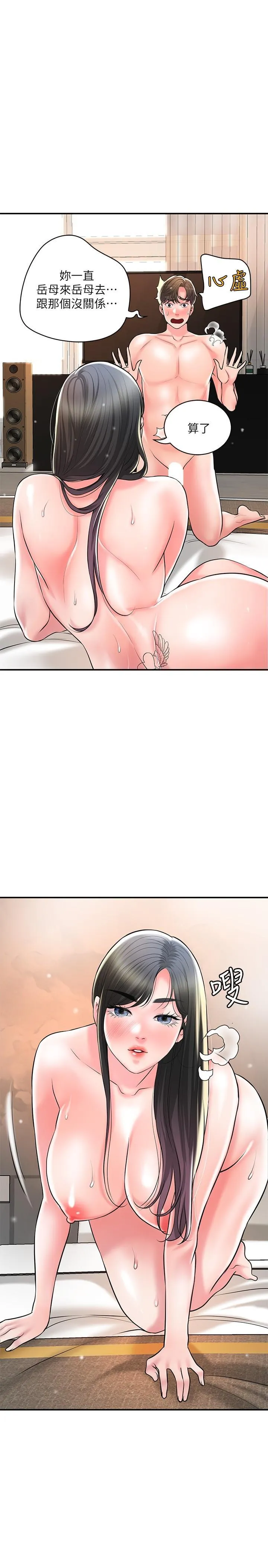 幸福督市 第105话 永恆不变的好滋味
