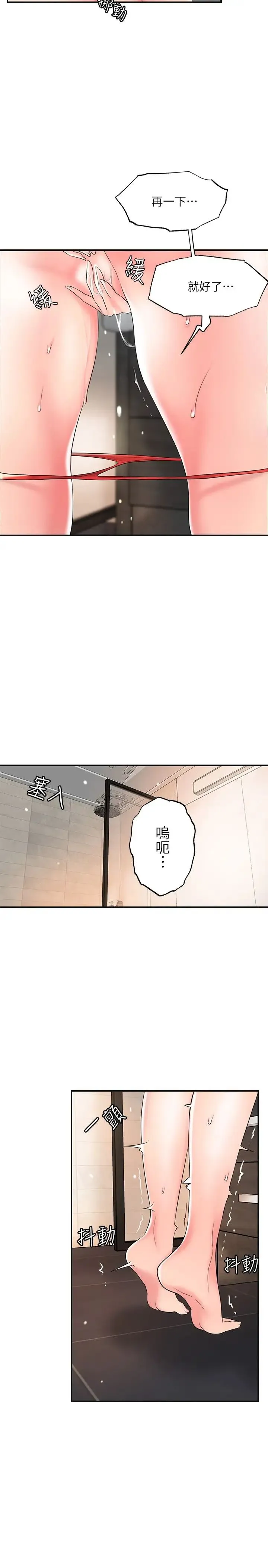 幸福督市 第36话 内裤里有你的专属补药