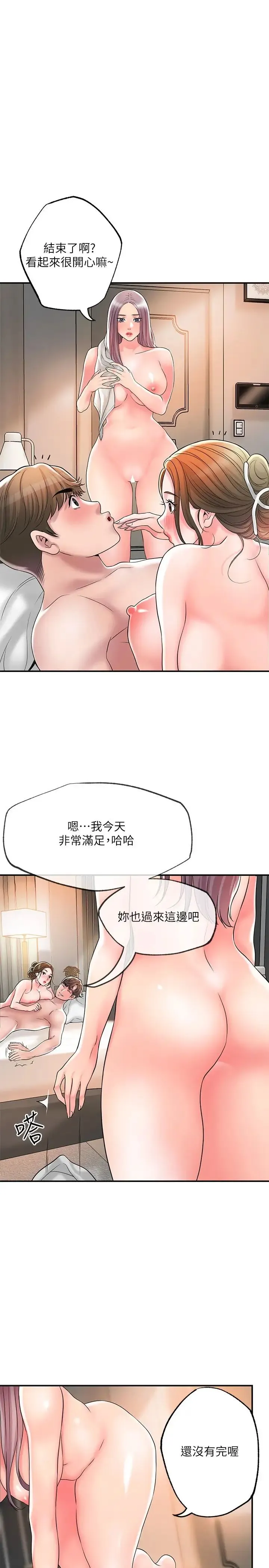 幸福督市 第36话 内裤里有你的专属补药