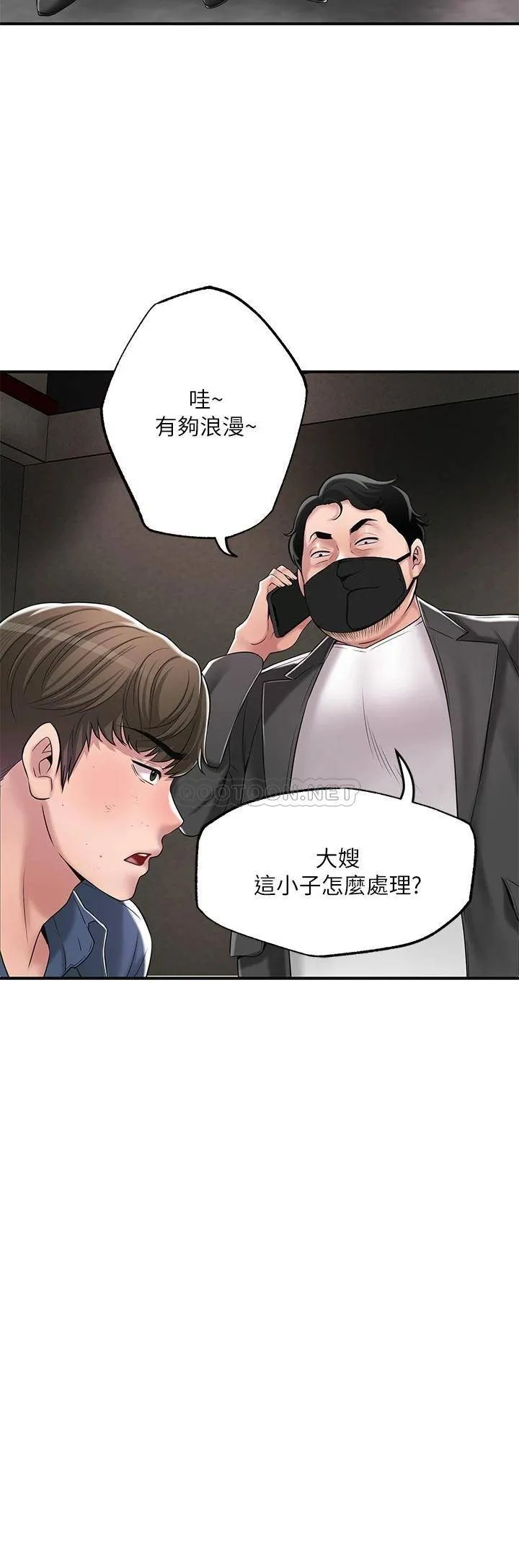 幸福督市 第44话 随便乱搞的代价