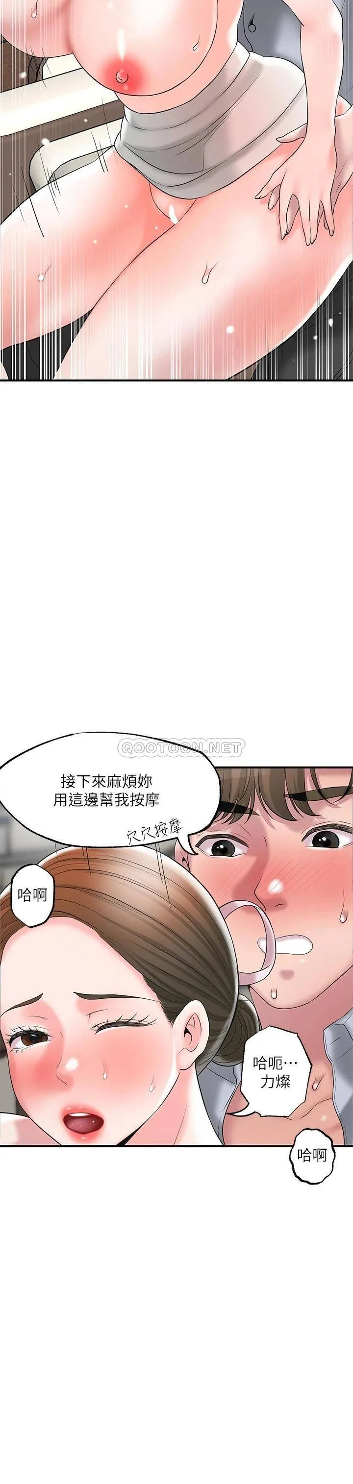 幸福督市 第55话 紧致度与众不同的空姐