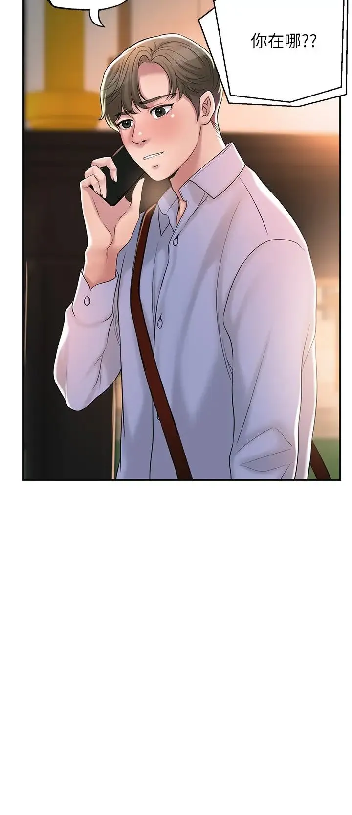 幸福督市 第36话 内裤里有你的专属补药