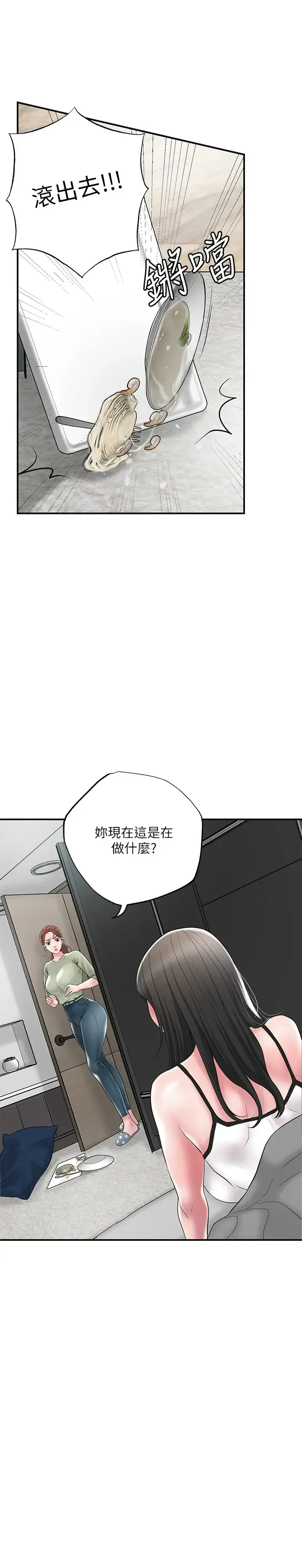 幸福督市 第46话 主动脱光光的雅蓝