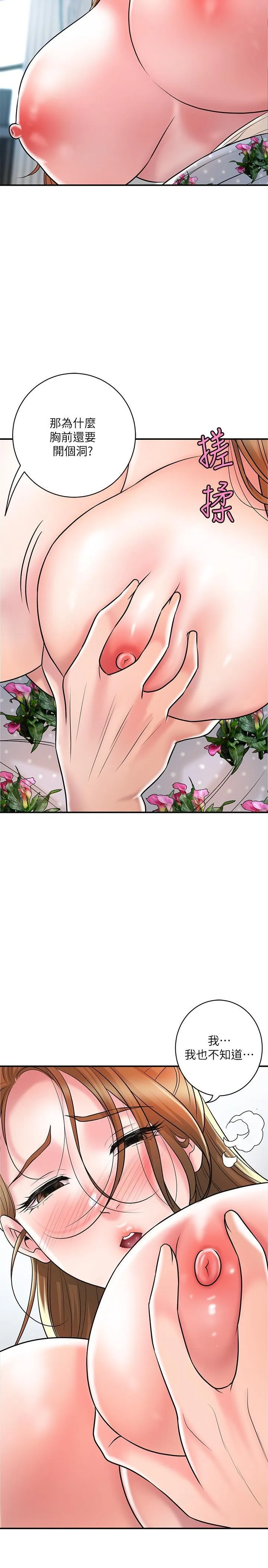 幸福督市 第105话 永恆不变的好滋味