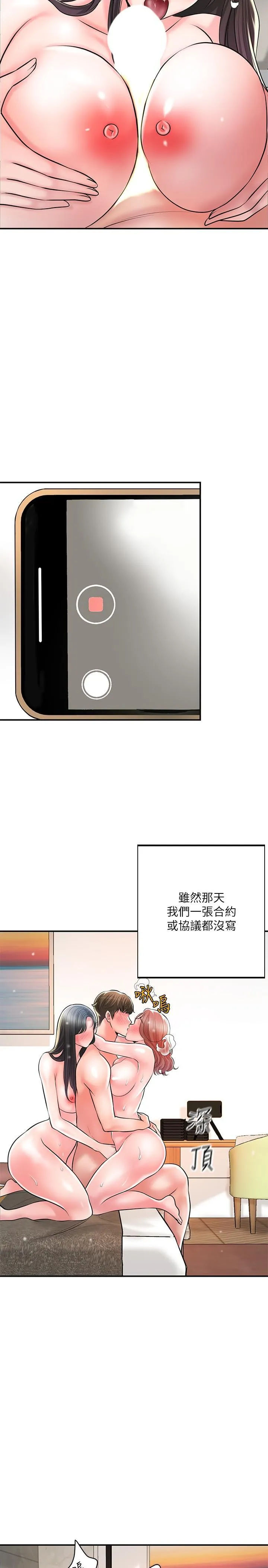 幸福督市 第105话 永恆不变的好滋味